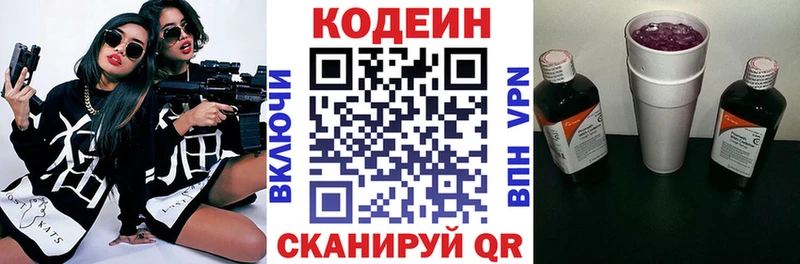 Кодеиновый сироп Lean напиток Lean (лин)  Жердевка 