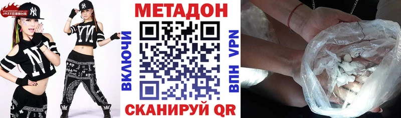 МЕТАДОН белоснежный  OMG   Жердевка 