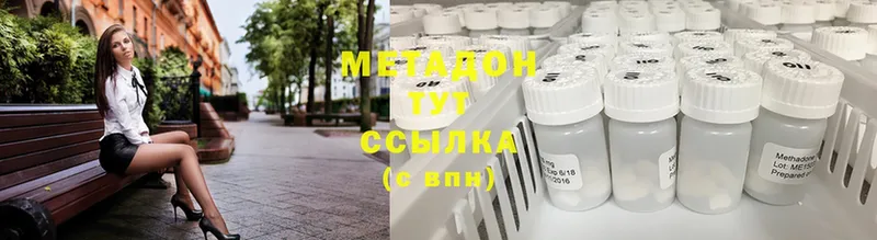 МЕТАДОН methadone  Жердевка 