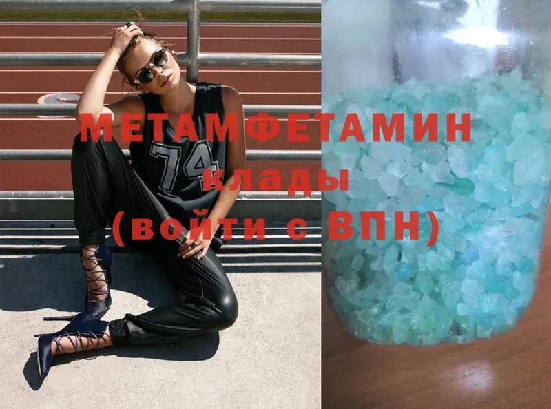 МЕТАМФЕТАМИН Methamphetamine  Жердевка 